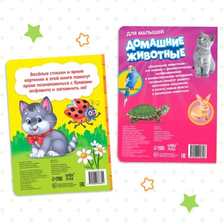 A set of cardboard books "For the smallest", 2 pcs.-4