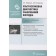 Ultrasound diagnosis of stomach diseases. Lemeshko Z., Osmanova Z.