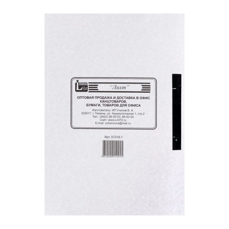 The delay "business", white, non -united, density 250 g/m2, 300 sheets-1