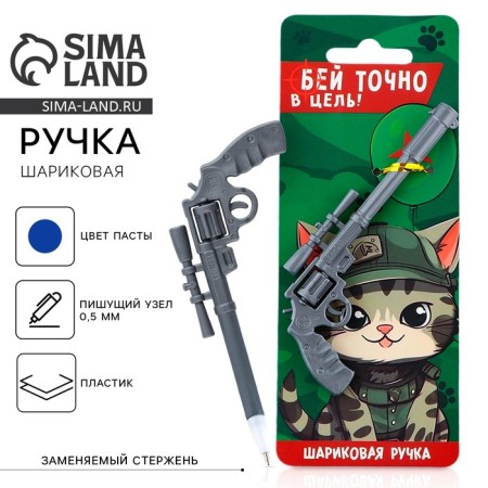 Handle joke Ball blue paste sniper "exactly on target" plastic, 0.5 mm