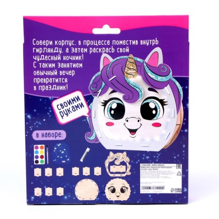 Set for creativity "New Year's nightlight made of wood", unicorn-4