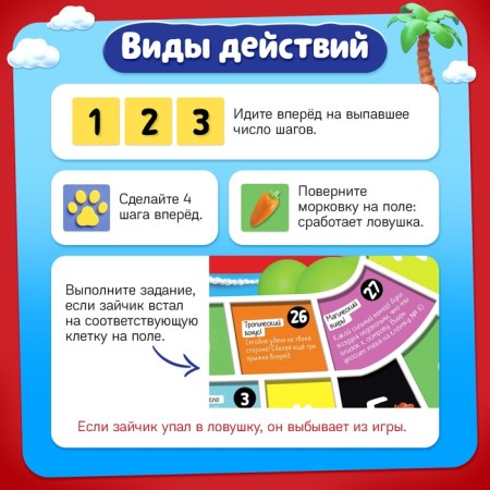 Настольная игра «Ушастые гонки. Загадка острова», 2-4 игрока, 4+-4