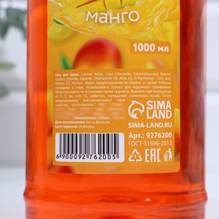 Shower gel, 1000 ml, mango aroma, beauty pantry-1