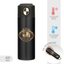 Thermal circle, 420 ml, Simple 
