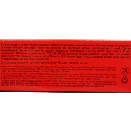 Glue Strength 505 Super Clley 6 g, plastic in a tube in cor.-2