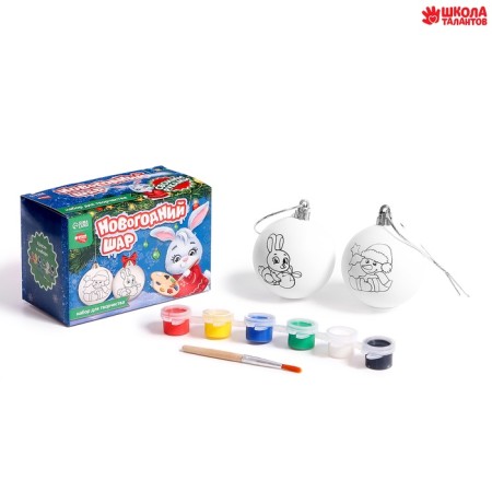 Christmas balls for coloring for the New Year "Time of Miracles", 2 pcs, a set for creativity