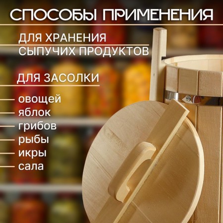 Lipa tub, 10l, stainless hoop, with a lid, with UV purestick "Cucumbers" "Dobroparov"-1