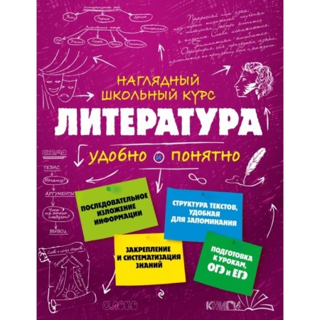 Directory. Literature. Titov V.A.