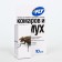 A means for processing the territory from the larvae of mosquitoes and flies "Fly", a bottle, 10 ml