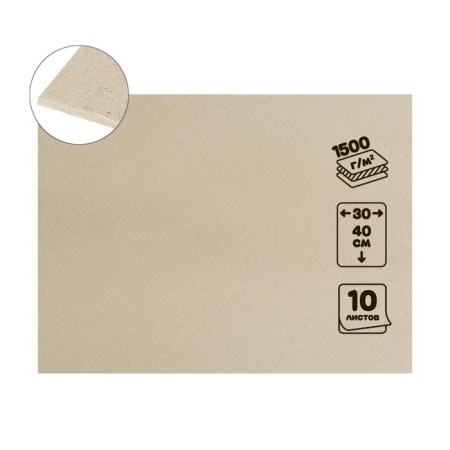 Binding cardboard 2.5 mm, 30 x 40 cm, 10 sheets, 1500 g/m², gray