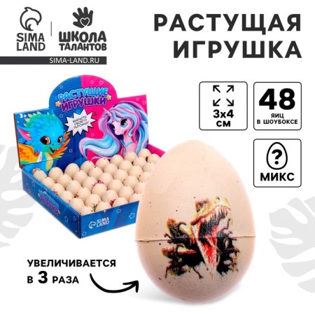 Growing toy "Egg with a picture. Dinosaurs ", 3x4 cm, mix