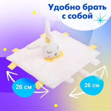 Comforter toy "Zayshka"-1