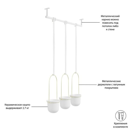 A set of suspended pots for plants TRIFLORA, White LATUN, 3 pcs.-3