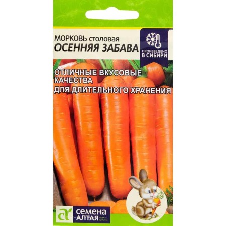 Seeds carrots "Autumn Fun", CP, 0.5 g