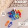 Set of pins, 2.6 cm, 20 pcs, colorful color