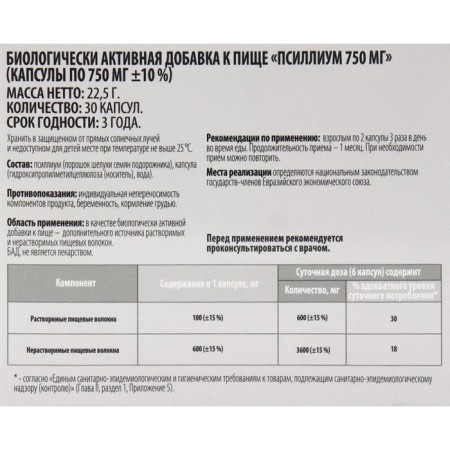 Psillium vitamir caps. No. 30-1