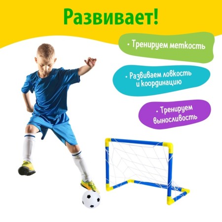 Gate football "Beginner football player"-4