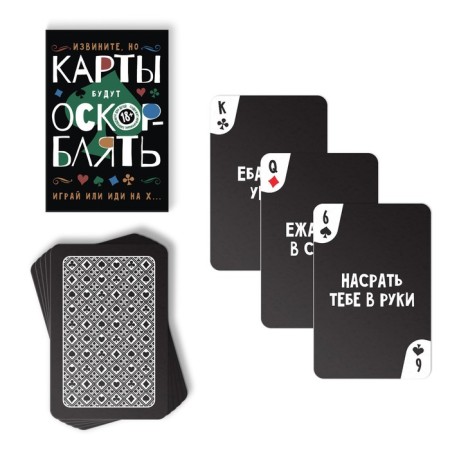 Dipers "offend", 36 cards, 18+-1