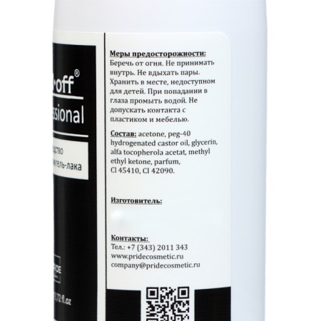 Gel-Off Professional Gel-Offer Removers, 110 ml-4