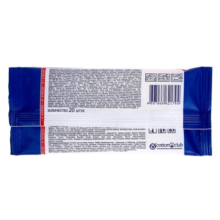 Wet Aura napkins, antibacterial, 20 pcs.-4