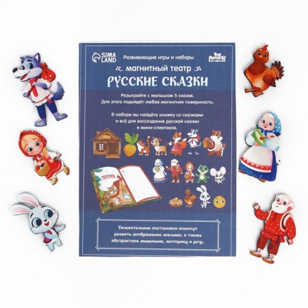 Magnetic Theater "Russian Tales"-6