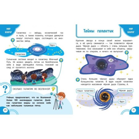 My first discoveries book: for children from 6 years old. Malanki T. G.-3