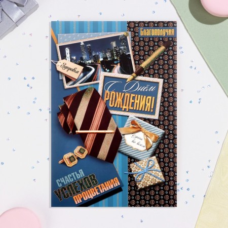 Birthday card!" glitter, tie, a4-2