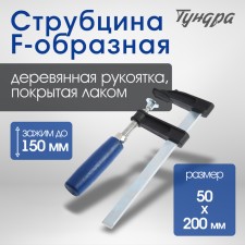 Strose-shaped tundra, 150 x 50 x 200 mm