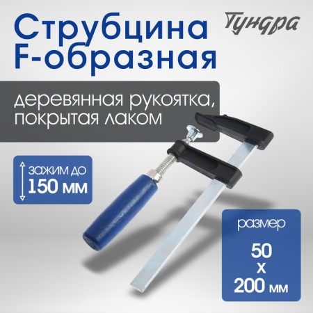Strose-shaped tundra, 150 x 50 x 200 mm