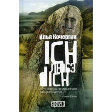 Ich Lube dich. Kochergin I.