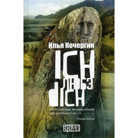 Ich Lube dich. Kochergin I.