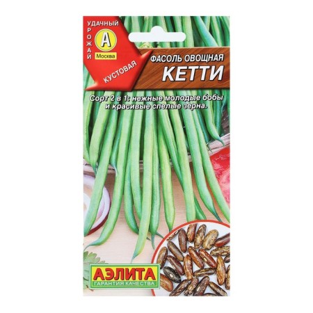 Seeds of vegetable beans "Ketty", 5 g