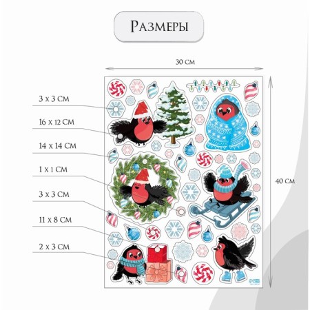 New Year sticker interior color "New Year bullfinches" 30x40 cm-1