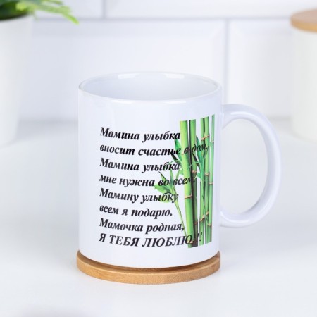 Sublimation mug "Mom you are beautiful!" with rose, with application-2