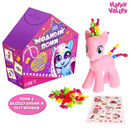 Toy "Fashion Pony" with accessories
