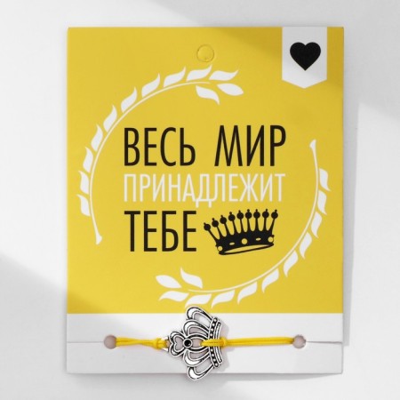 Bracelet "inspiration" be the best, yellow color, d = 6 cm-1