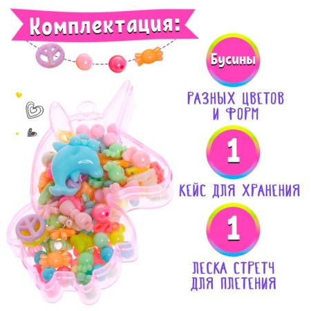 Set for beadwork "Cute Unicorn", mix-3