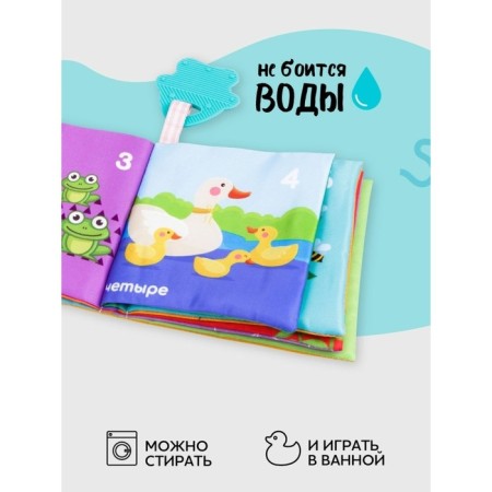 Amarobaby Soft Book Figure Book "Figures", with a rodent-4