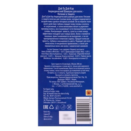 Shampoo Ayurvedic Day Tu Tu Car power and protection, 200 ml-3