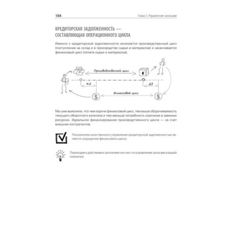 Finance for non -financialists. 2nd edition. Yarukhina L.I.-1