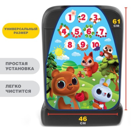 Protective seat cover - Stormy "kids" 610x460 mm