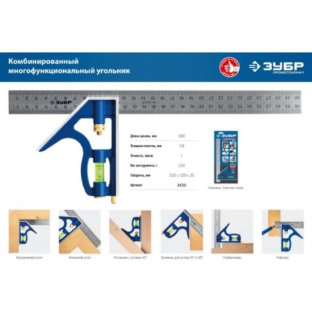 Zadn Zzelnaya Professional 3436_z02, combined, multifunctional, 300 mm