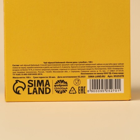 Black tea "Start the day with a smile", 100 g.-4