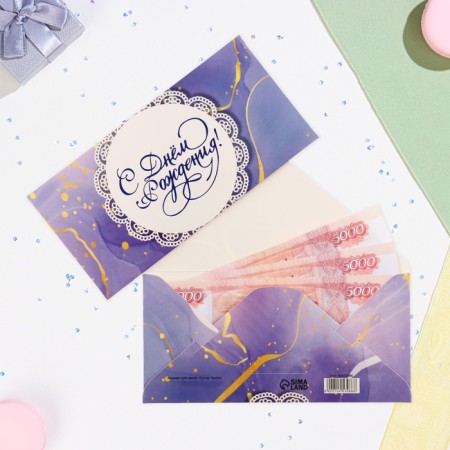 Money envelope "Happy Birthday!" lace on lilac, 16.5 x 8 cm-1