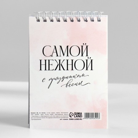 Notepad A6, 40 l. In the cage. Cardboard Cover "From March 8"-4