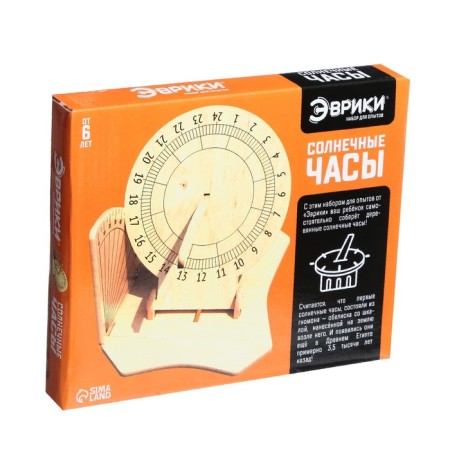 Set for experiments "Sunny Watch", 9 elements +compass-6