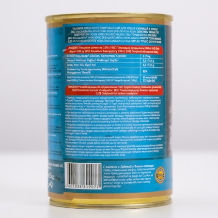 CHAMMY wet food for cats, chicken in sauce, railway, 415 g-3
