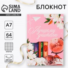 Notepad A7, 64 l. Soft cover 