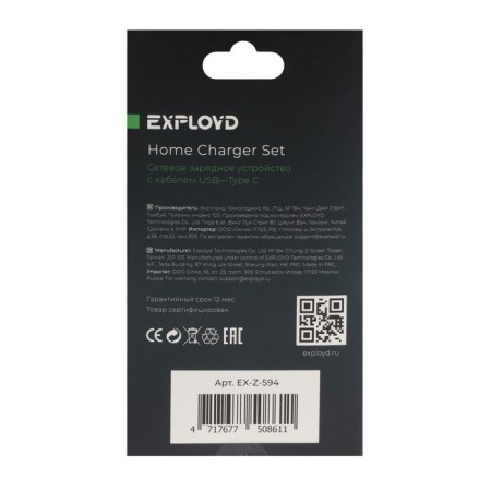 EXPLOYD EX-Z-594, 2 USB, 3.1 A, Type-C cable, black-8