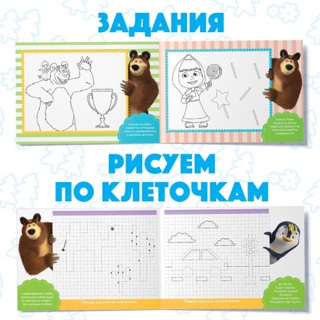 Recording set, 6 pcs. 20 pp., A5, Masha and the bear-5